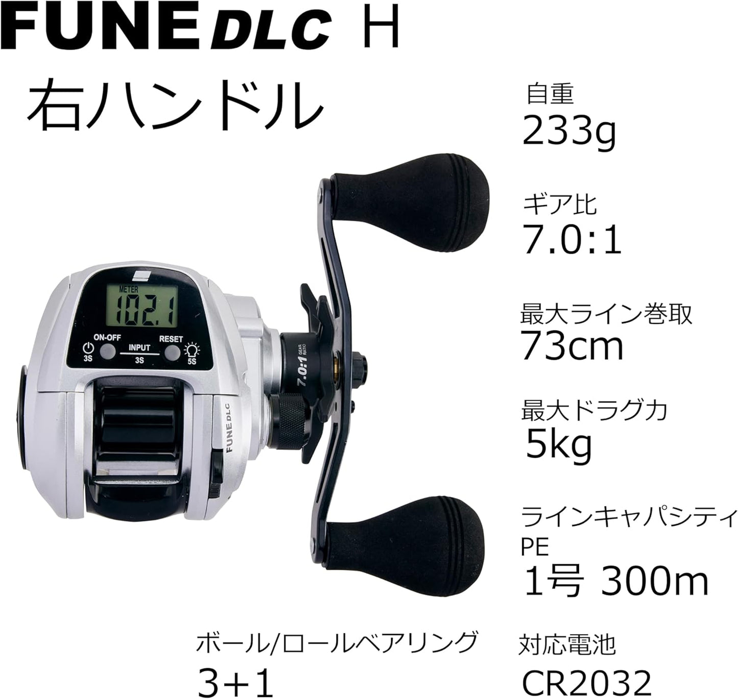 Abu Garcia Fune DLC (Fune Digital Line Counter) Ship Offshore