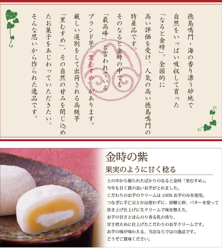 Tokushima Four Seasons Sweets Awaya Confectionery Expo Achievement Award, Cream Daifuku, Fluffy, Narto Kintoki Daifuku, 8 Pieces