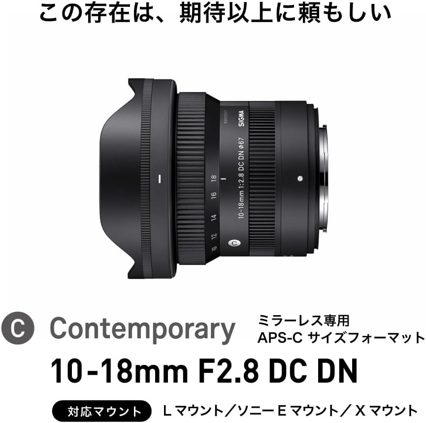 Sigma Sigma Fujifilm X-Mount 10-18mm F2.8 DC DN Zoom Wide Angle APS-C Contemporary Mirrorless Only