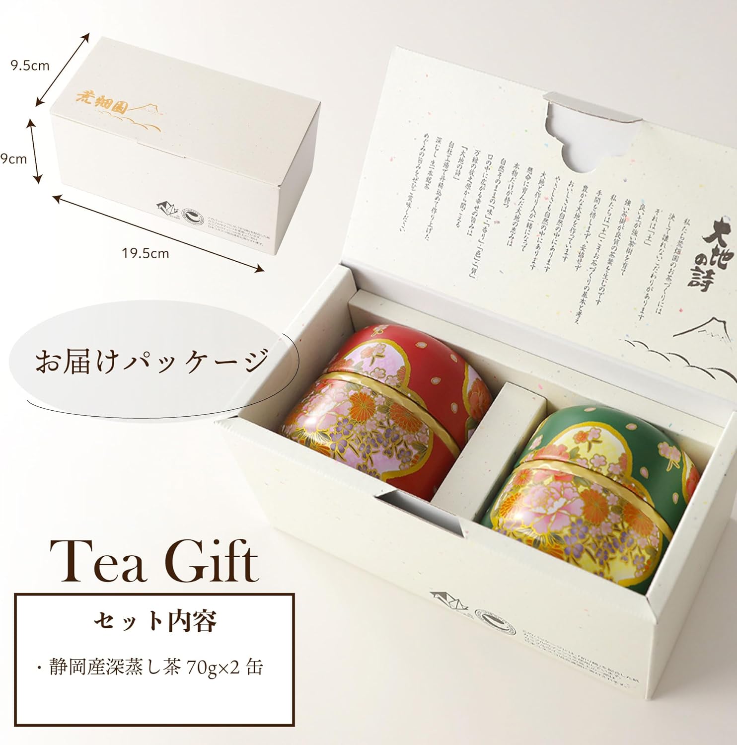 Arahataen Shizuoka Tea Japanese Tea Gift Set with Unique Cans (Red & Green) Natsume Cans Present Gift Shizuoka Tea Japanese Tea Green Tea Deep Steamed Tea Makinohara Tea