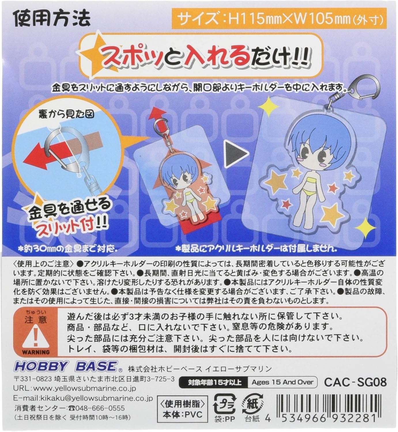 Hobby Base Acrylic Key Holder Guard Vertical/XL CAC-SG08