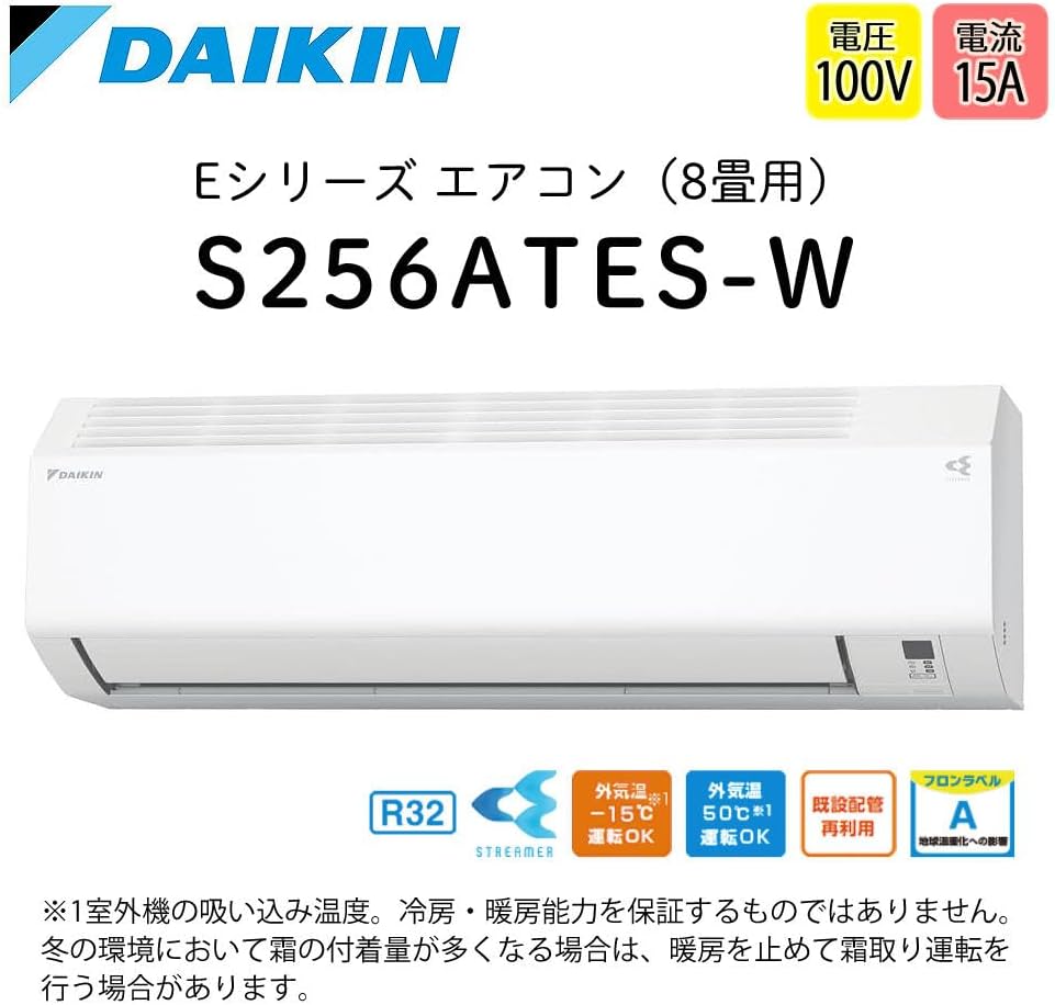 Daikin S256ATES-W Air Conditioner E Series 2026 Model Room Air Conditioner, 100 V, White (F256ATES-W+R256AES)