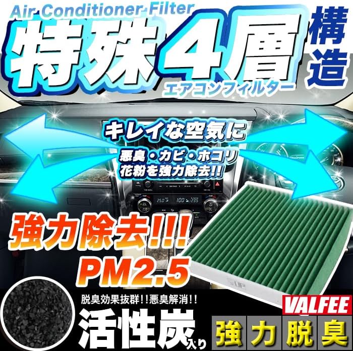 Air Conditioning Filter, 4 Layers, Air-11G, CX-5, KE, KF Series, Axela Sport, Axela Sedan, BM, Atenza Sedan, Atenza Wagon, GJ Series, ATENZA AXELA MAZDA FJ4946