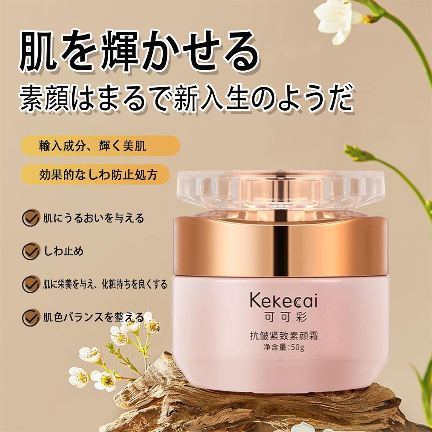 Niacinamide Supin Cream, Kekecai Cream, Kekecai Face Cream Foundation, Kekecai Whitening Cream, Kekecai Cream Japan, Cream Foundation, BB Cream, Moisturizing, No Lifting, Natural (1 piece)
