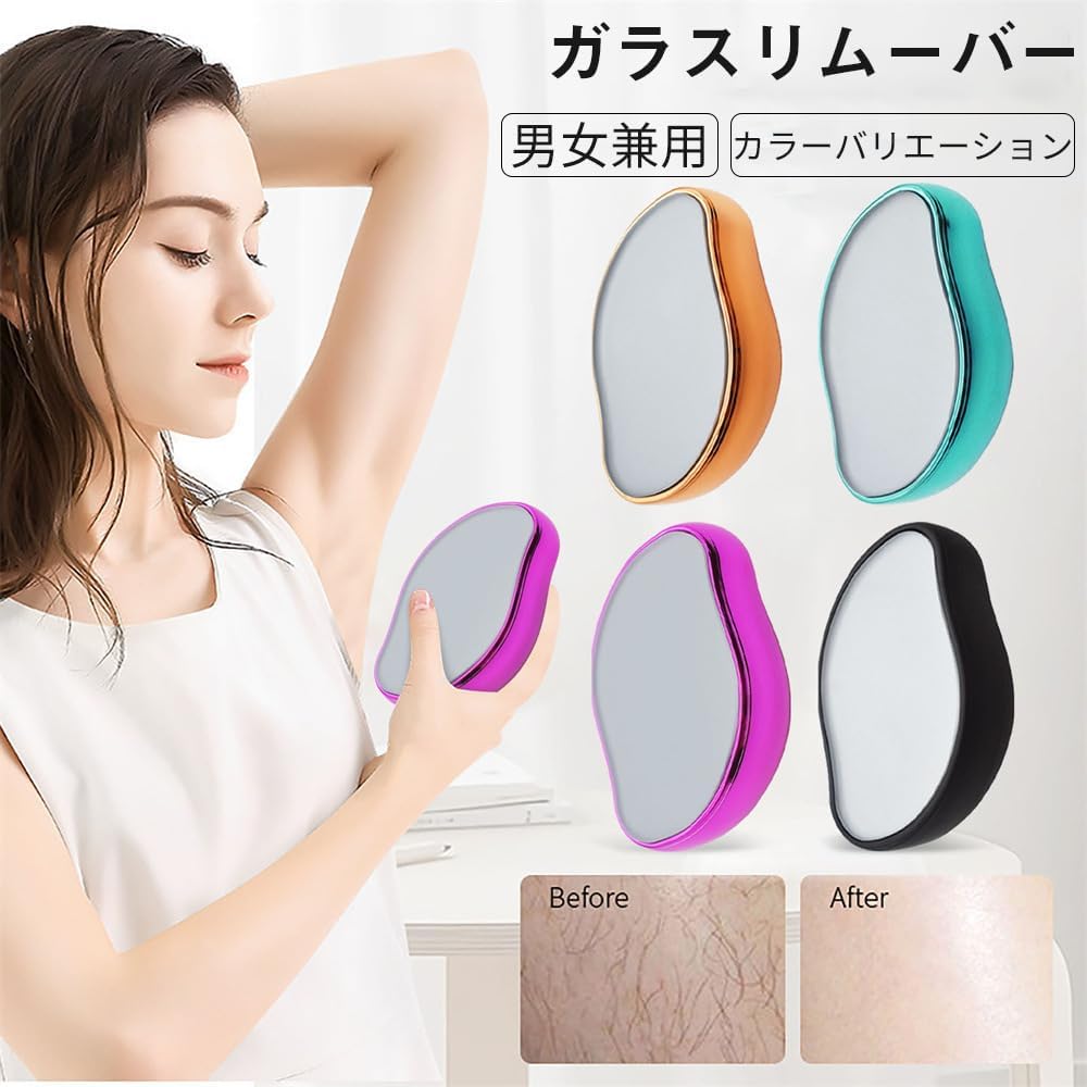 [NEWVO] ナノガラス 脱毛器 擦るだけ 物理脱毛 ムダ毛処理と角質除去を同時に 痛くない 軽量コンパクト 出張・旅行に便利 顔・足・腕に使える 男女兼用 家庭用 全22色