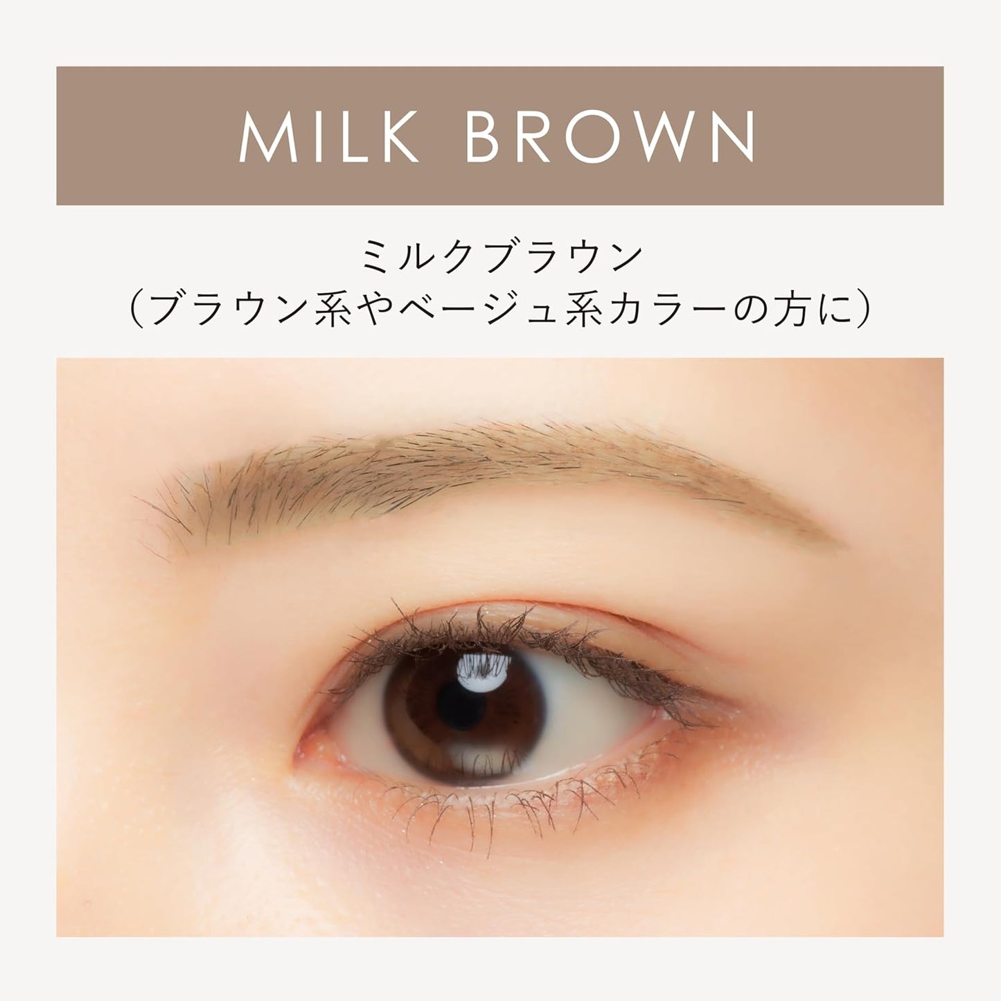 Clairina Powder Liquid Eyebrow Ultra Keep (Milk Brown)