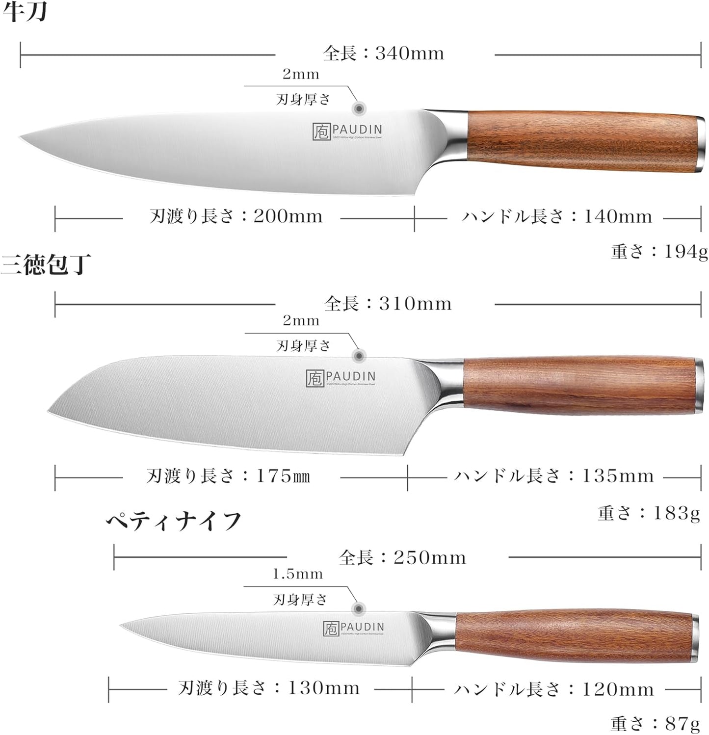 PAUDIN 5Cr15MoV 3-Piece Knife Set, Santoku Knife, Gyu Sword, Petite Knife, High Carbon Stainless Steel, Natural Wood Handle, Double-edged, All-Purpose Knife Set, Good Cut, Gift Ready