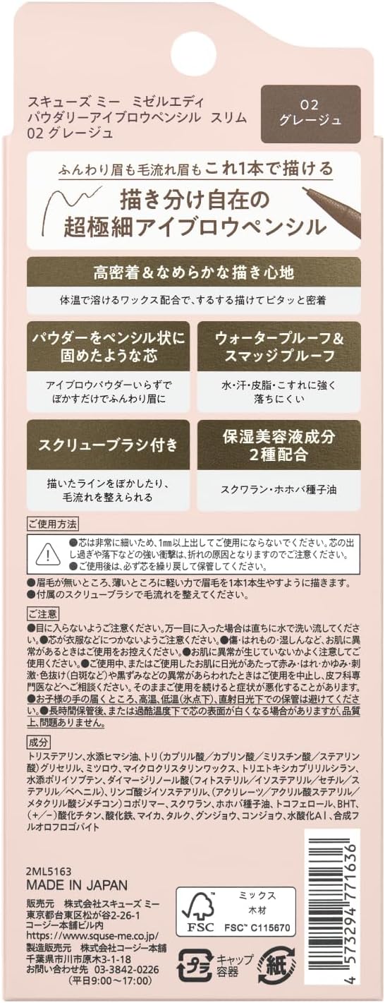 Skew Me Mizeredi Powdery Eyebrow Pencil Slim 02 Greige