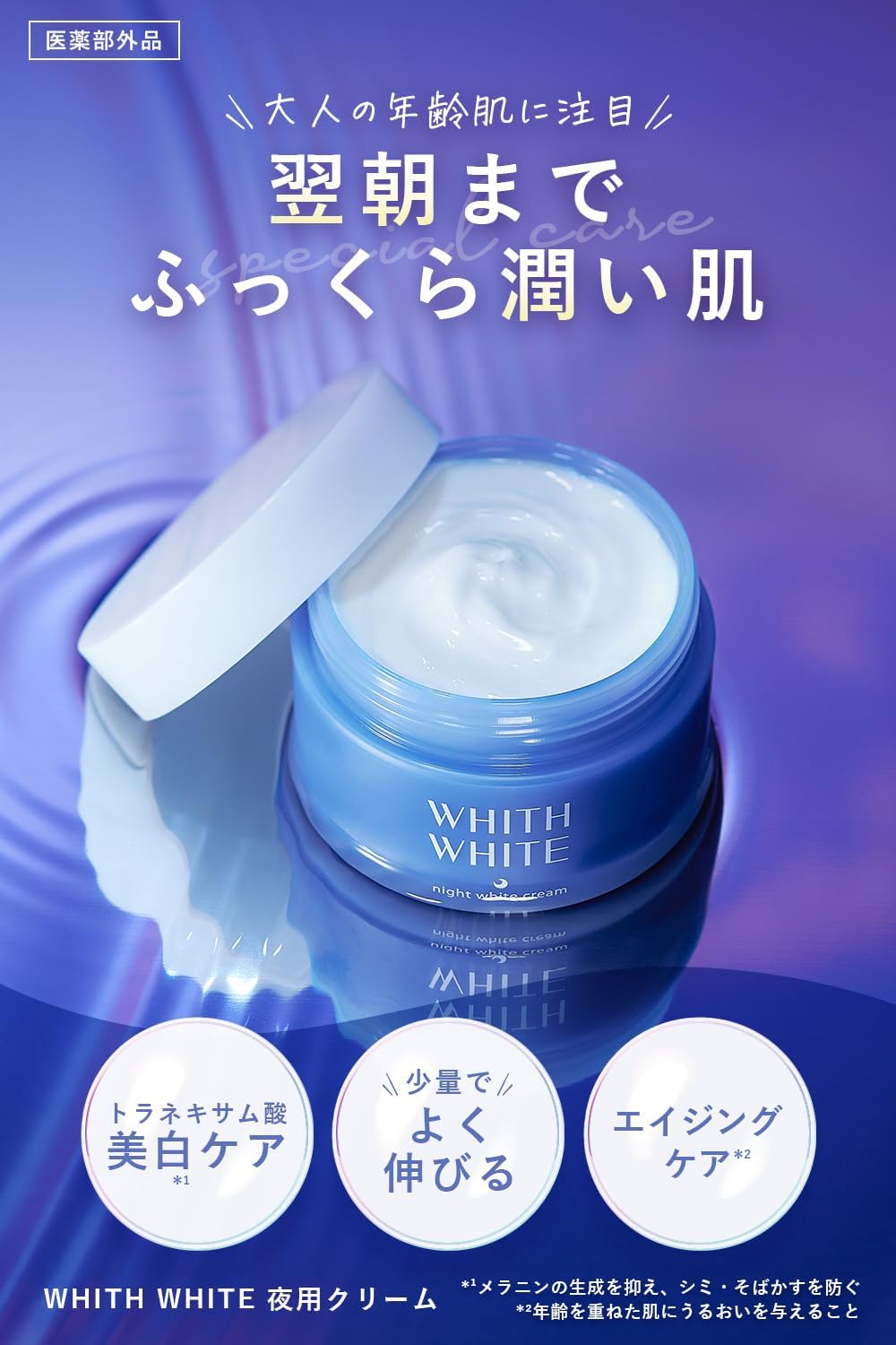Fiswhite Tranexamic Acid Moisturizing Cream Face 1.8 oz (50 g) Whitening Skin Roughness Prevention, Quasi Drug, Night Care