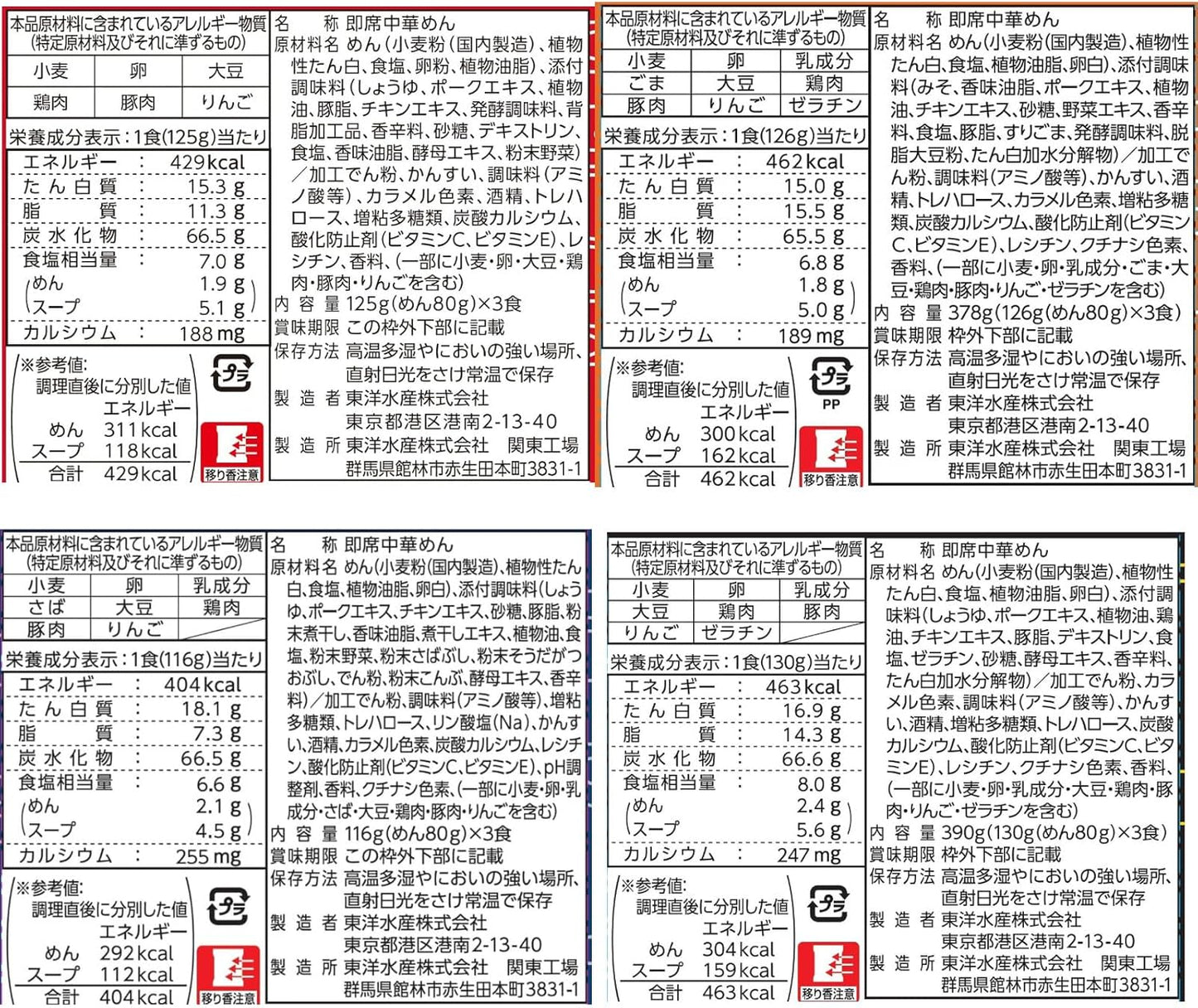 【限定】Maruchan ZUBAAAN! 3 Meals 4-Variety Set (Back Fat Rich Soy Sauce, Rich Umami Miso, Yokohama-Style Soy Sauce Tonkotsu, Pork Bone Seafood Chinese Noodles each 1 piece, total 4 pieces)