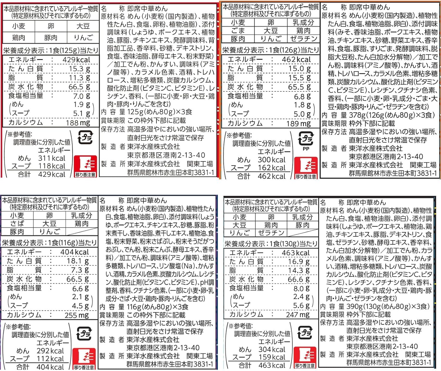 【限定】Maruchan ZUBAAAN! 3 Meals 4-Variety Set (Back Fat Rich Soy Sauce, Rich Umami Miso, Yokohama-Style Soy Sauce Tonkotsu, Pork Bone Seafood Chinese Noodles each 1 piece, total 4 pieces)