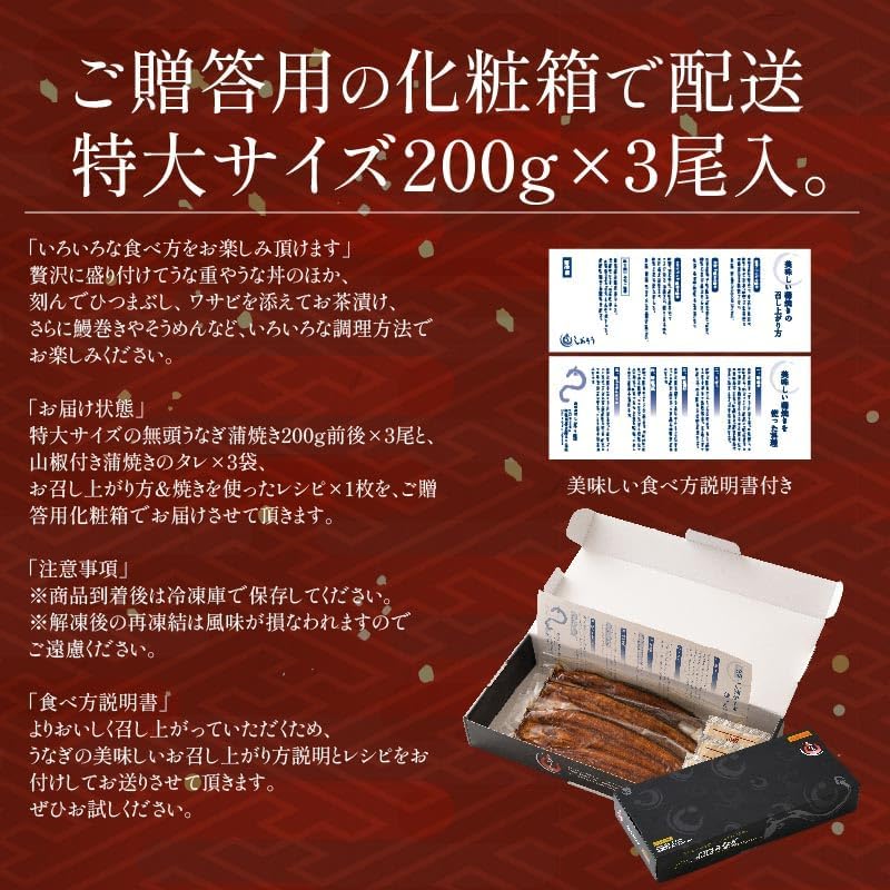 Minato Dining Shiosou Eel Kabayaki Headless, Kagoshima/Miyazaki Prefecture-Produced (Extra Large Size Approx. 7 oz x 3 Tails) Approx. Serves 6, [Gift Box Included] Gift, Domestic Eel, Grilled Eel