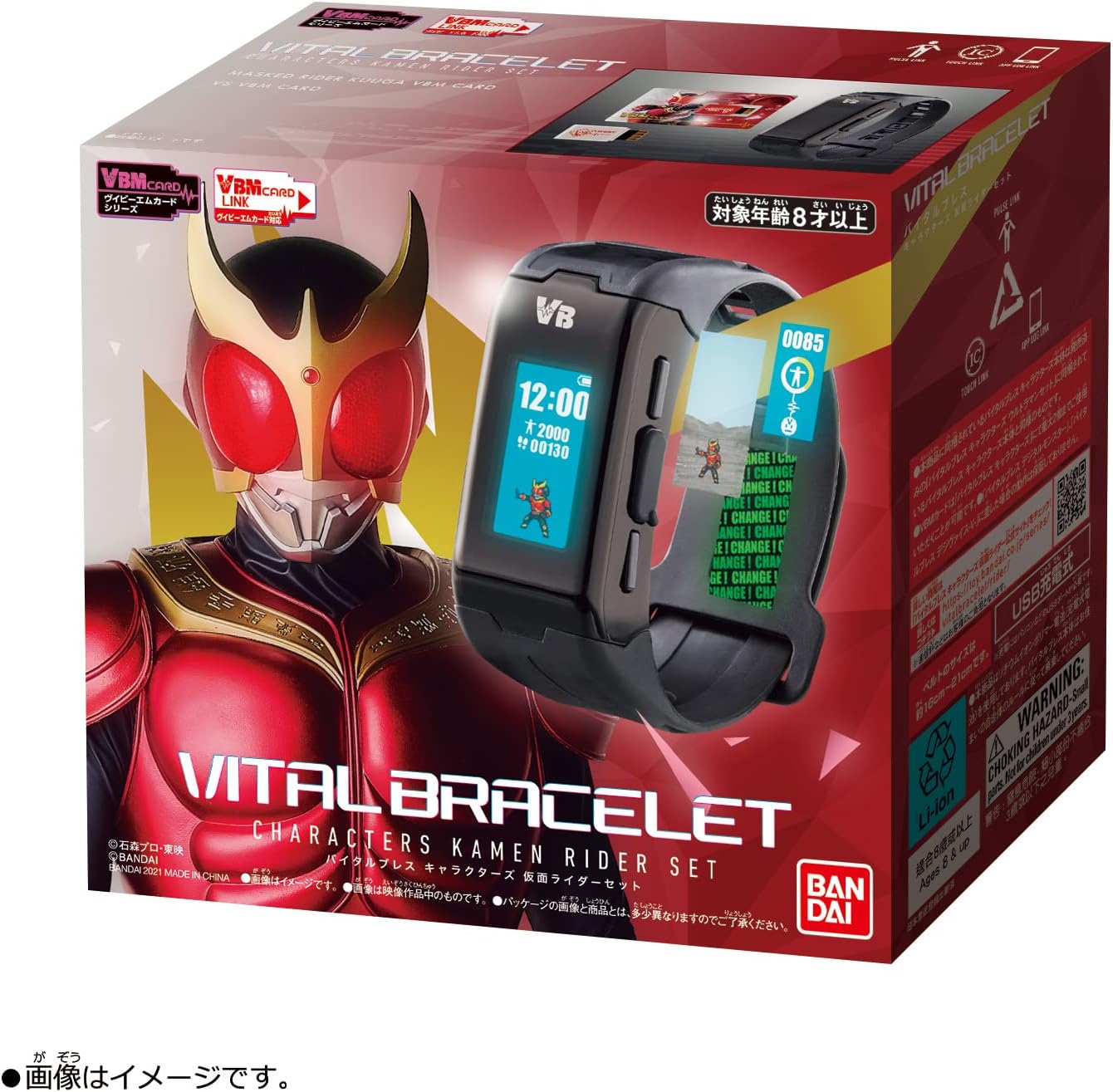 Vital Breath Characters Kamen Rider Set