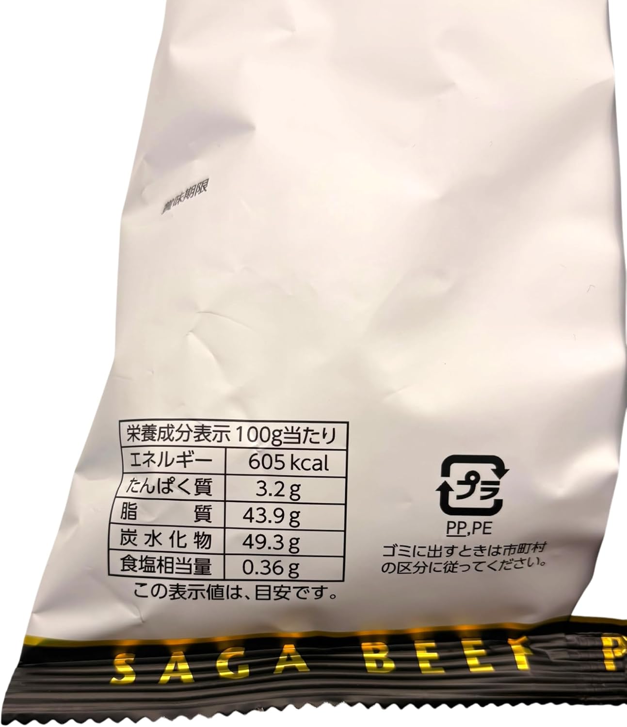 Potato Chips, Food Comparison, Set of 2, Saga Onions, Saga Beef, 3.5 oz (100 g) each, Kettle-frying method, Local Potato Chips, Sweets