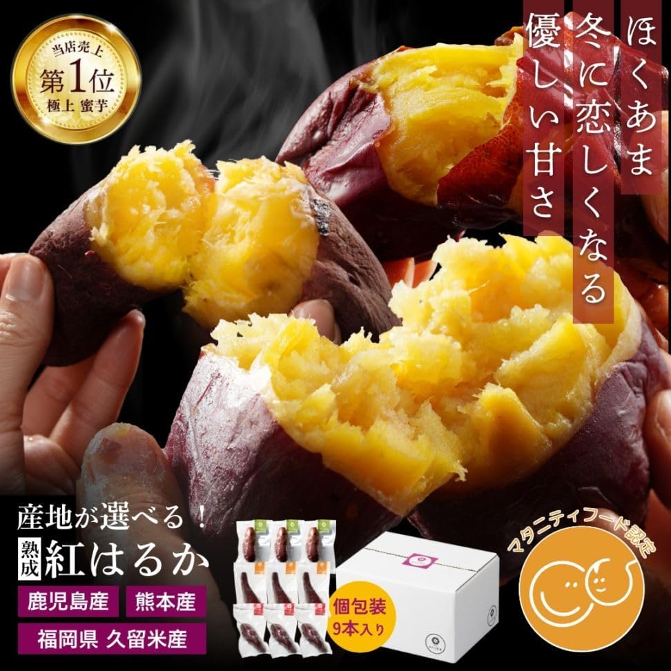 Imoya No Sugar Added Sweet Gift Set of 3 Types of Baked Sweet Potatoes Compared - Kagoshima, Kumamoto, and Fukuoka Produced, Beniharuka, Frozen Baked Sweet Potatoes, Beniharuka, Kyushu Produced, Baked