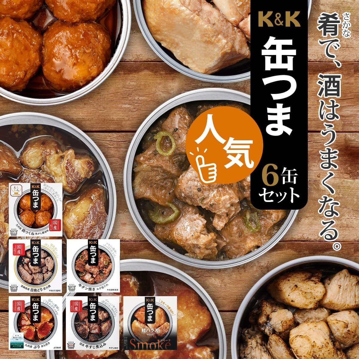 Cantsuma Canned Snacks, Side Dishes, Delicates, Popular, 6 Cans Assortment, Set of 6, Domestic K&K, Meat, Fish, Luxurious, Taste, Canned Stock, Domestic Dried Vegetables