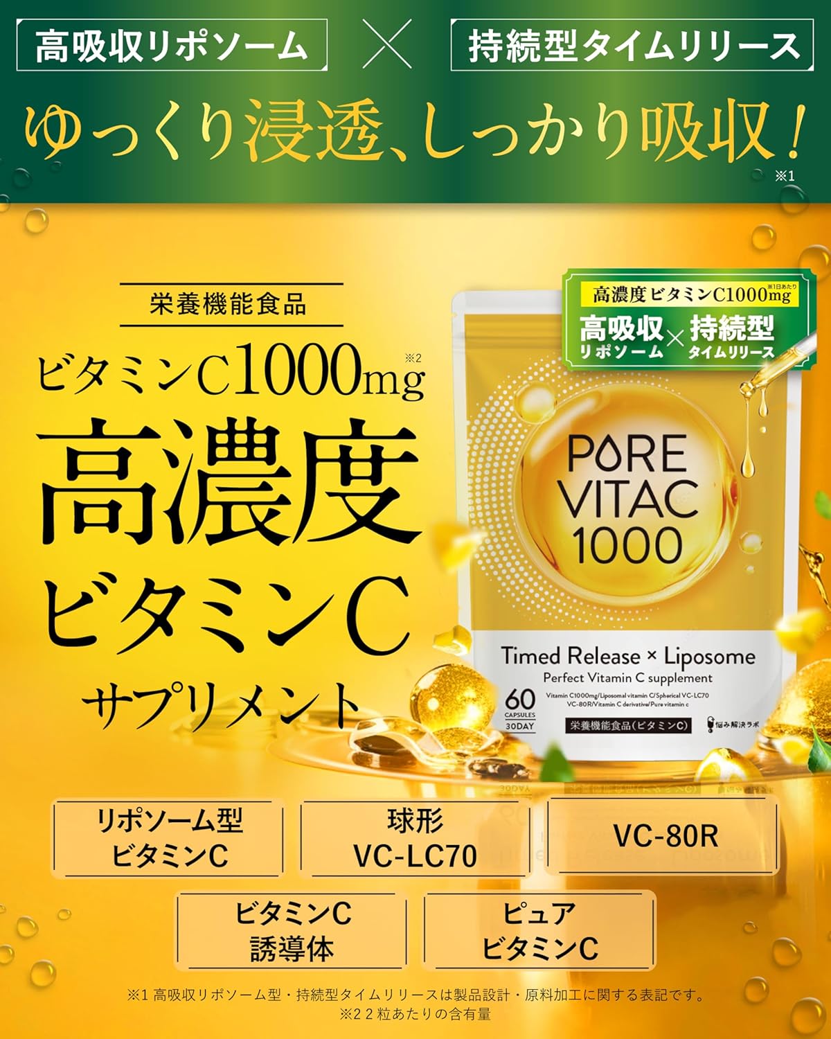 【Liposomal Vitamin C Formula】Pure Vita C High Concentration Vitamin C Supplement 1,000mg Liposomal Vitamin C 30-Day Supply 60 Tablets L-Lysine Time Release × Liposomal Unique Formula Nutritional