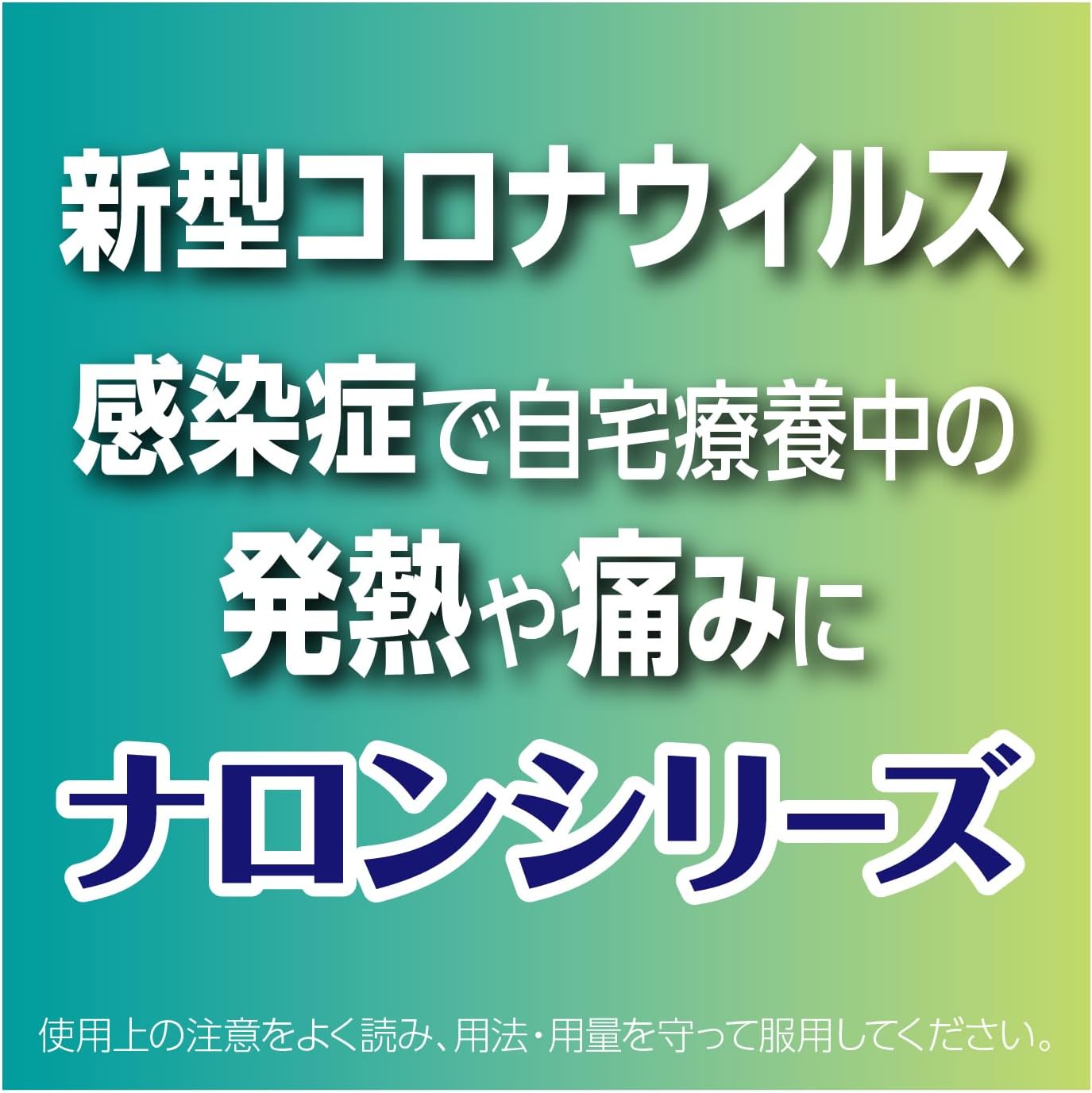 【第2類医薬品】ナロンm 24錠