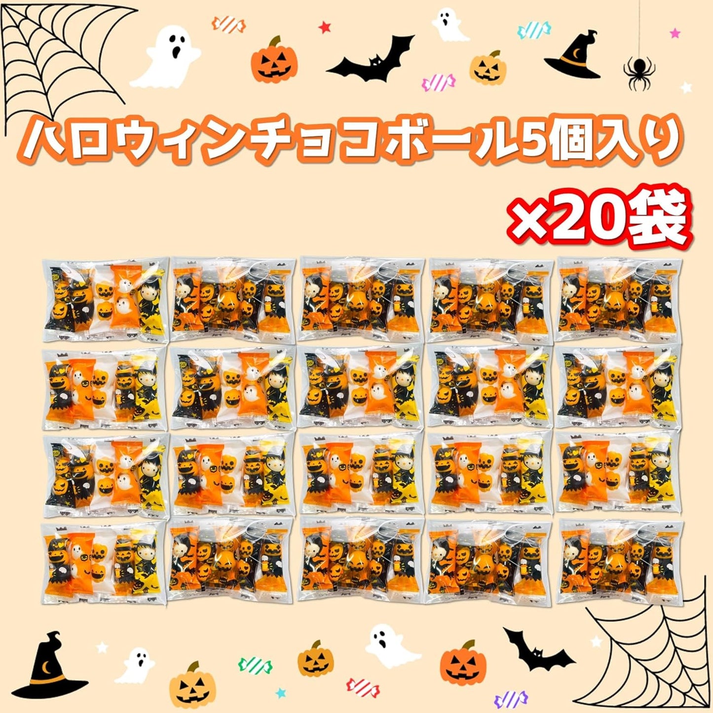 [Riori Gifts] Petite Gift, Halloween Chocolate Balls, Set of 20 Bags, Individual Packaging, Assortment, Stickers, Handout, Halloween Party, Sweets, Limited Time, Cute Chocolate, Chocolate Events,