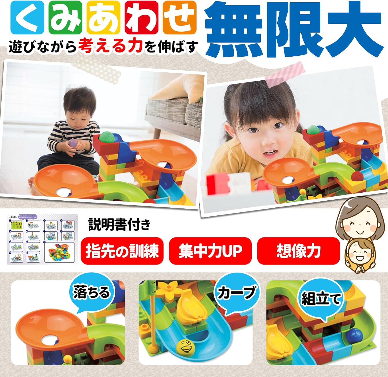 Sunwards Block Coaster, Duploblock, Gift Ready Package, Duplo Anpanman Block, Pythagora Switch, Educational Toy, Marble Roll, Slope Toy, Block, Ball Roll, Present, Base Plate (100 Pieces, Normal
