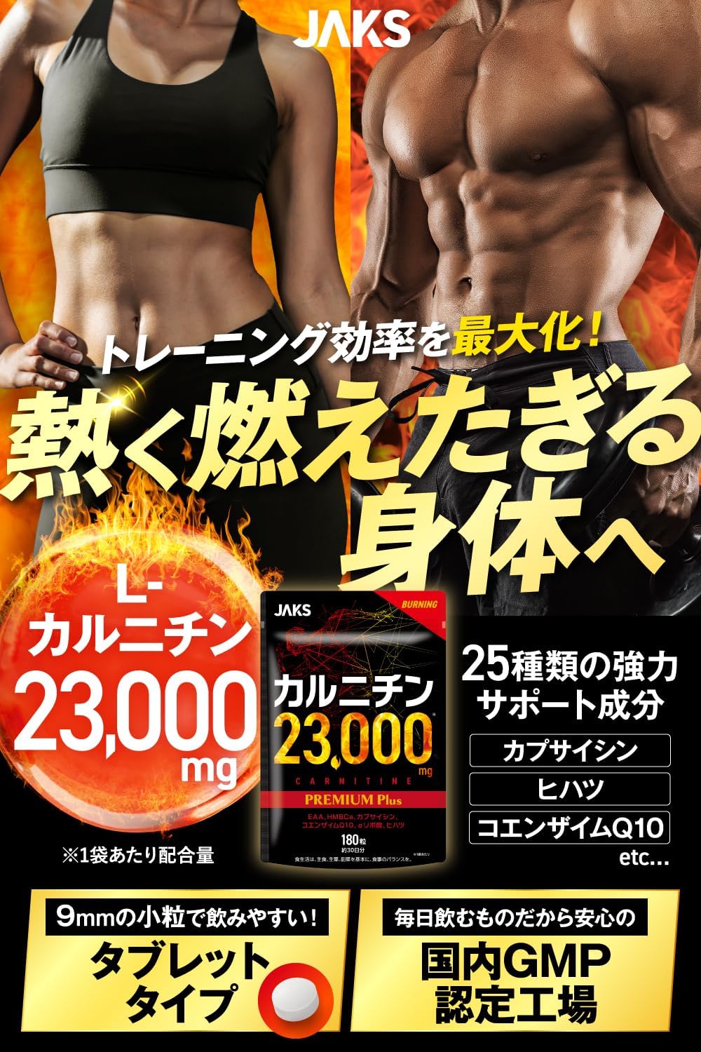 【Physician-Supervised】 JAKS Carnitine 23,000 mg, 767 mg per day, Diet, 180 Particles, Approximately 30 Days Supply, PREMIUM 25 Powerful Support Ingredients, EAA 9 Essential Amino Acids, HMB, Capsaicin