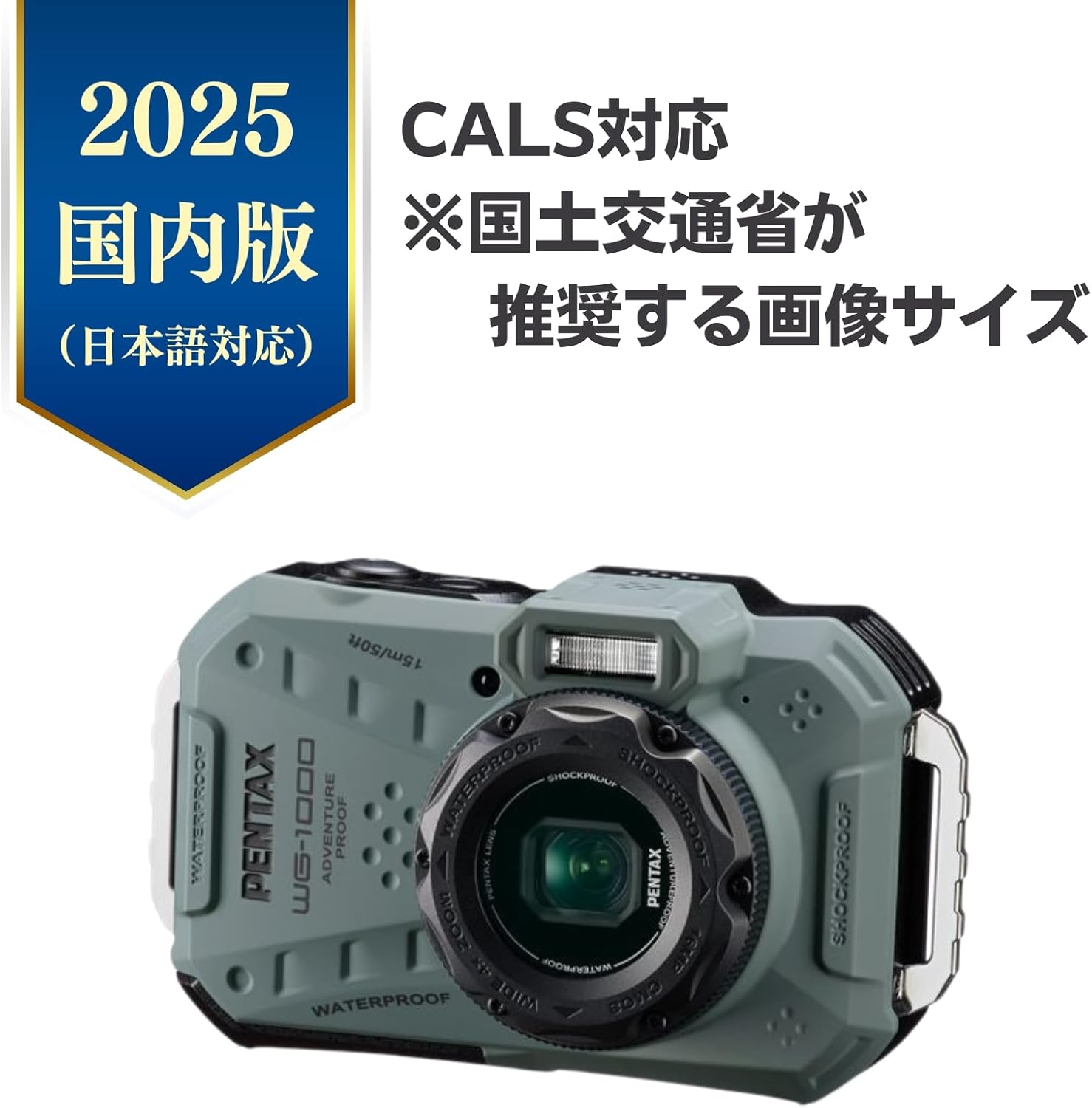 Pentax WG-1000 Compact Digital Camera, Waterproof 49.2 ft (15 m), Dustproof, Shock Resistant, CALS Mode, 16 Megapixels, 4x Optical Zoom, 32 GB SD Card Included (Olive)