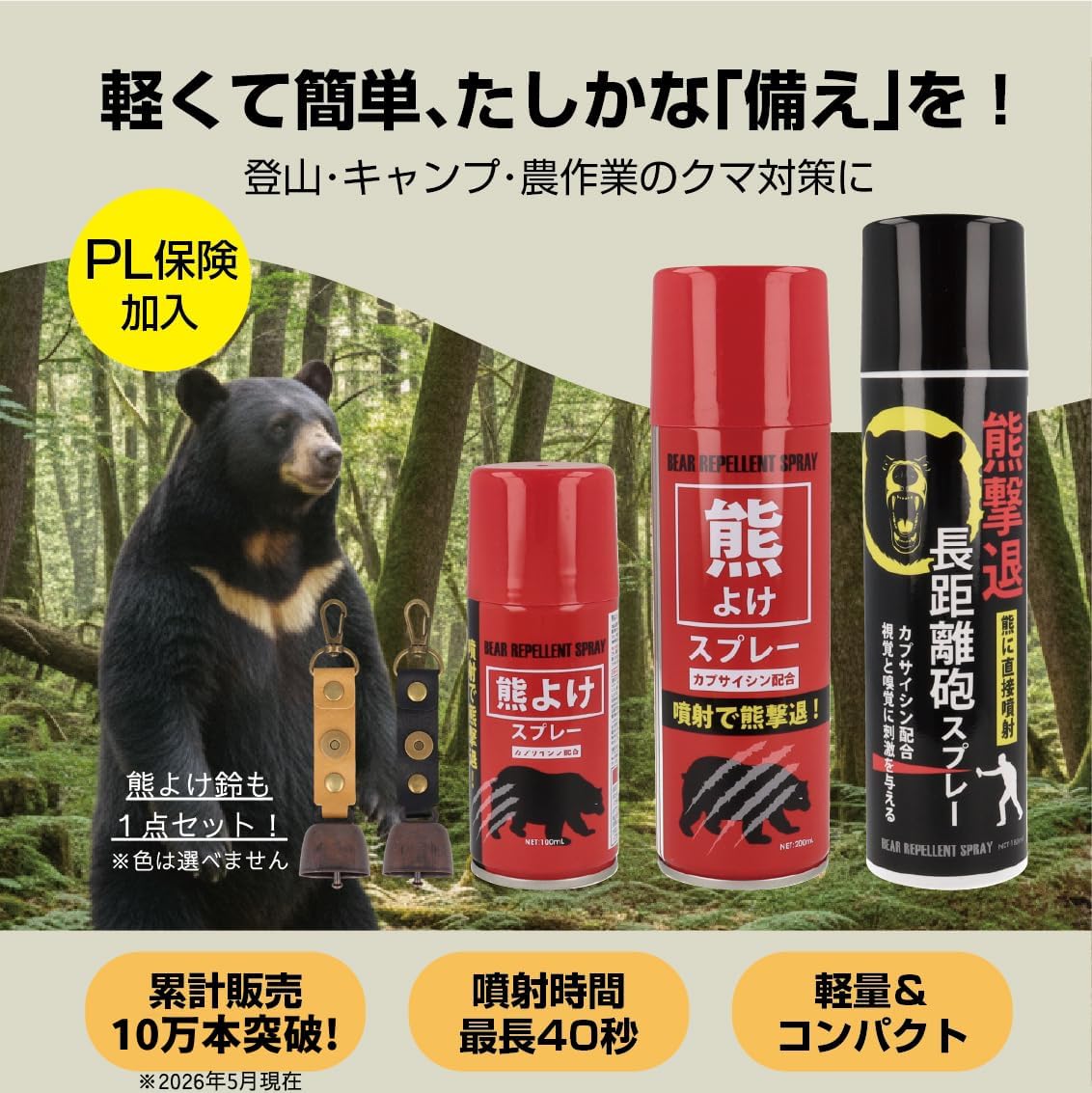 Bear Repellent Spray, Small, Lightweight, Bear Repellent, Compact Design Easy for Women to Use, Outdoors, Mountain Climbing, Camping, Hiking, Bear Spray, Safety Measures