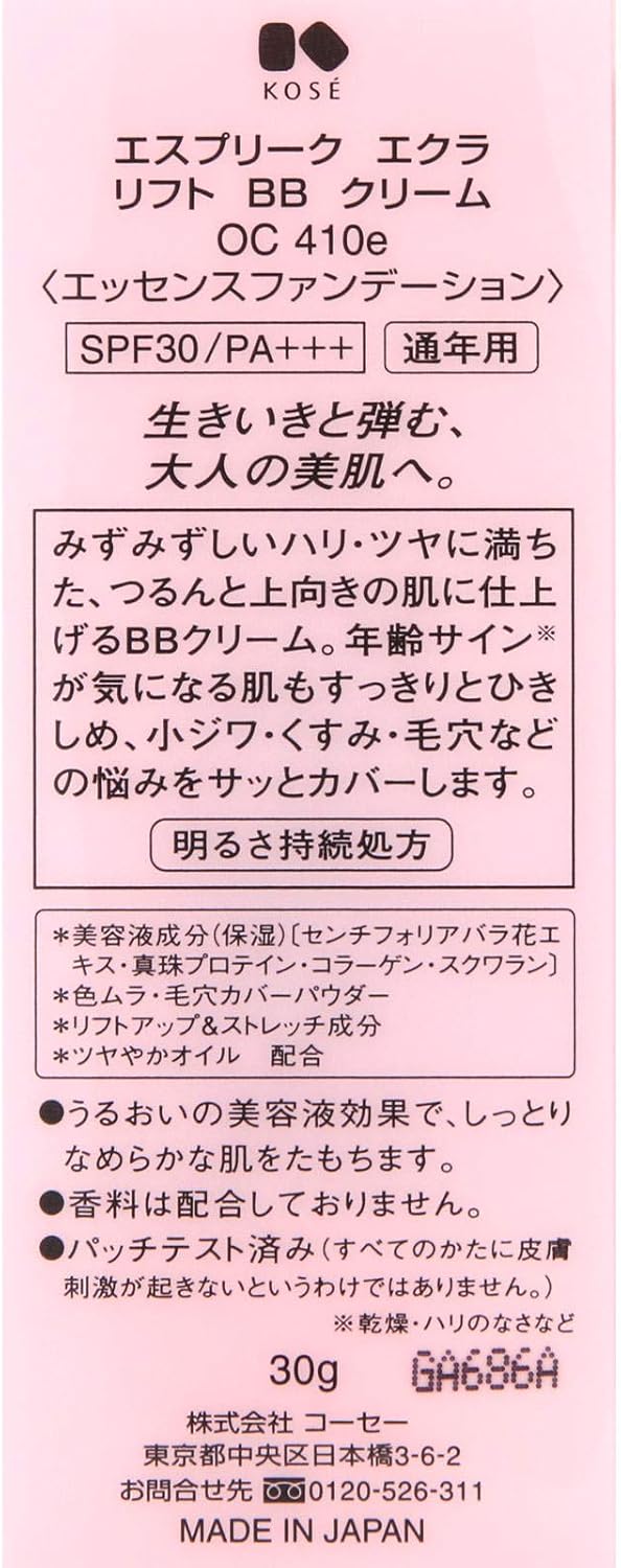 ESPRIQUE エスプリーク エクラ リフト BB クリーム OC410e オークル 30g