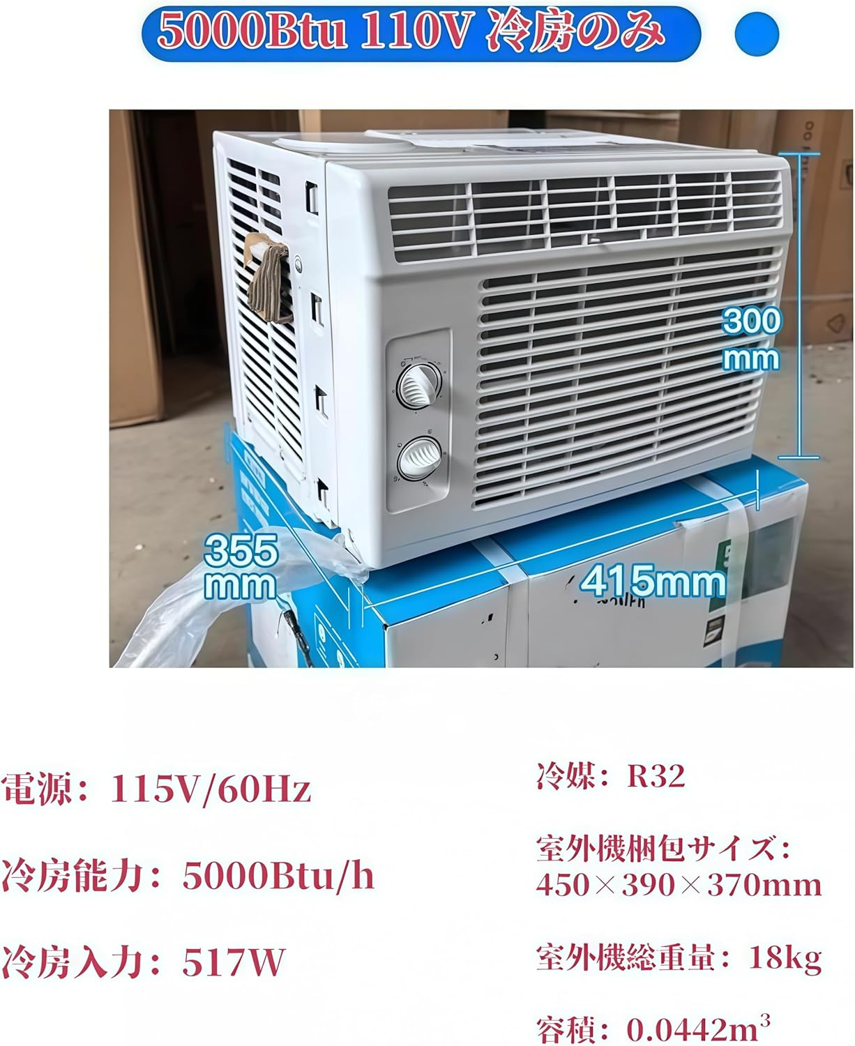 業務用 窓エアコン 5000btuシングル冷却固定周波数手動モデル 1hp 110V~60Hz 冷房専用 シングル冷却窓用 8畳対応 コンパクト 静音 ウィンドウウインド 窓用 一体型 窓 用 設計 窓枠 窓用冷房 簡単操作 (ホワイト,41.5*35.5*30cm)