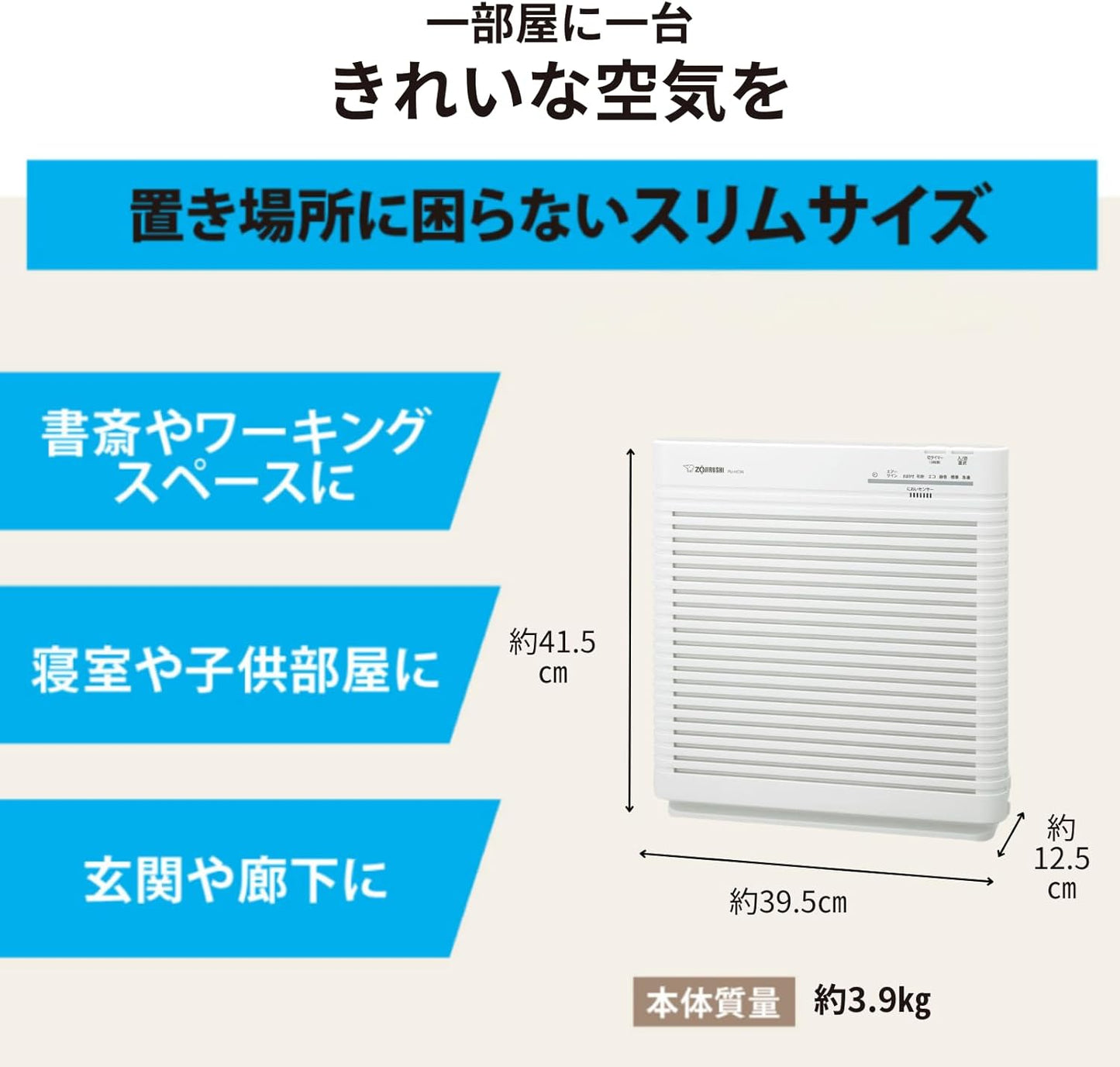 Zojirushi Mahobin PU-HC35-WA Air Purifier, Compact Type, Powerful Dust, Pollen, House Dust, Allergy, White