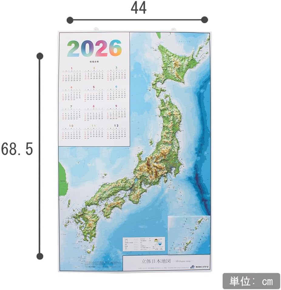 SOMA PALCCOAT 3D Japan Map Calendar, 2026 Version, Antibacterial Treatment, 27.0 x 17.3 inches (685 x 440 mm), Map, Hand Molded by Artisans