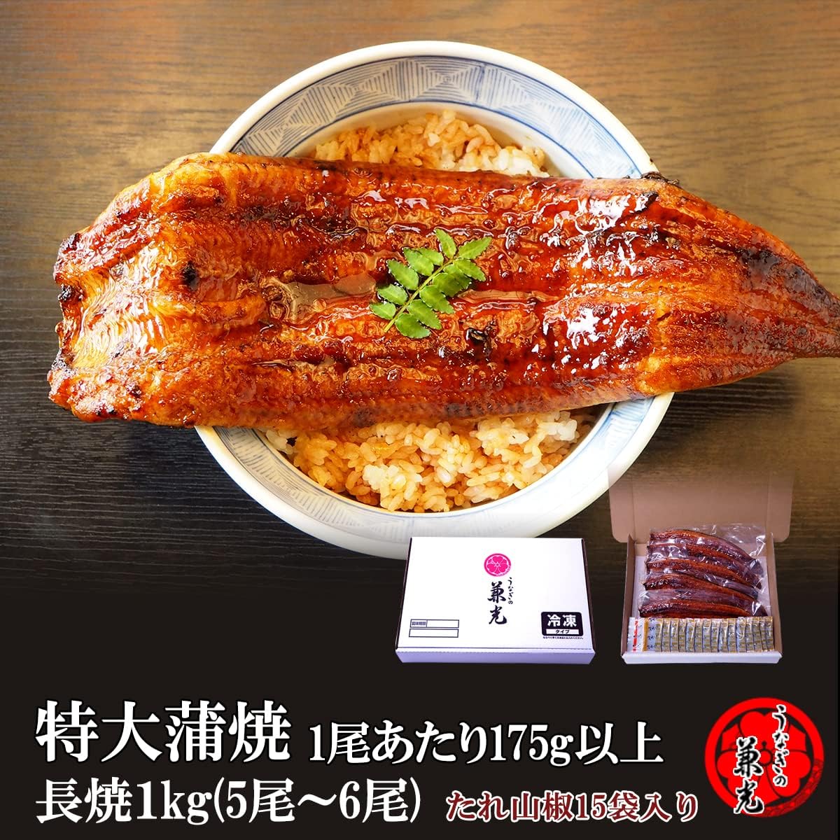 Unagi no Kanemitsu Domestic, Aichi Prefecture Eel, Headless, Kabayaki, Extra Large, Size 175g or more, 1kg (5 to 6 eels), Comes with sauce and sansho pepper | Gas Grilled Sauce with 15 Bags of Japanese Pepper, Bulk Buy, Large Capacity, Gourmet