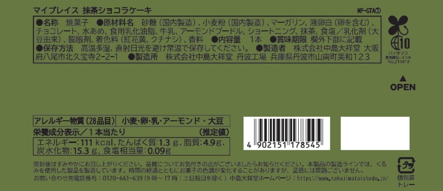 Nakajima Taishodo My Place Matcha Chocolat Cake 1 x 6 Bags