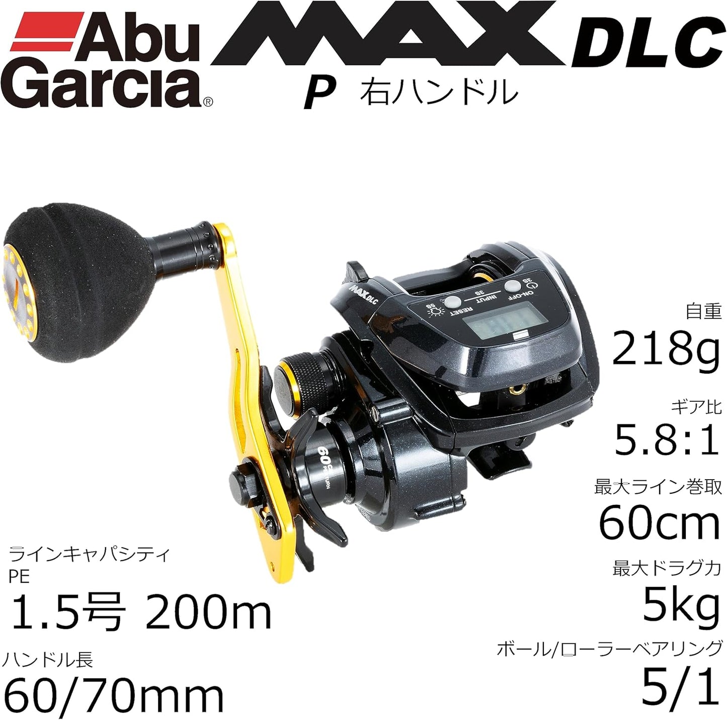 Abu Garcia MAX DLC DLC-P Power Handle Model with Digital Line Counter, Right-Hand Retrieve (English Language Not Guaranteed)