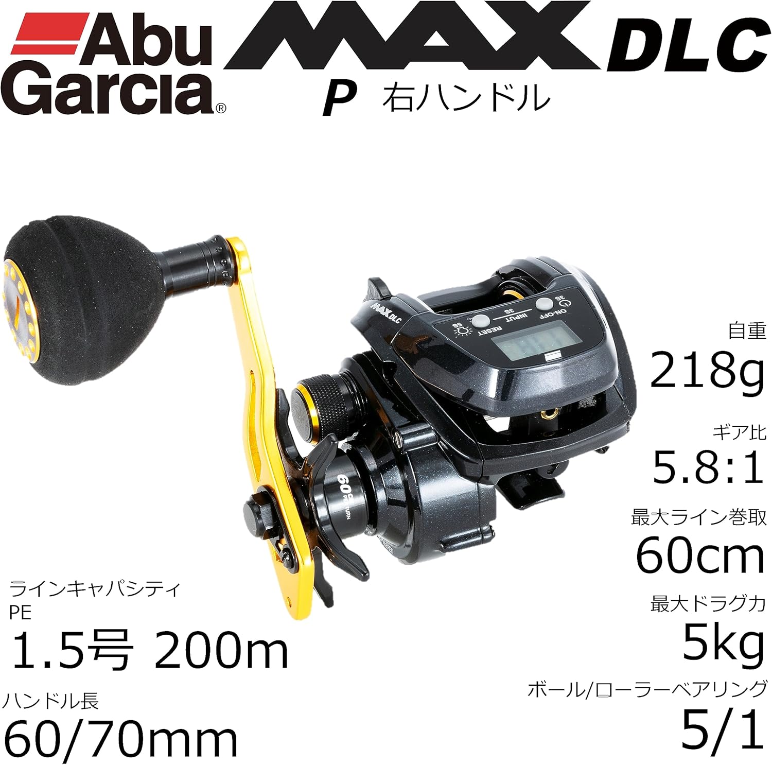 Abu Garcia MAX DLC DLC-P Power Handle Model with Digital Line Counter, Right-Hand Retrieve (English Language Not Guaranteed)