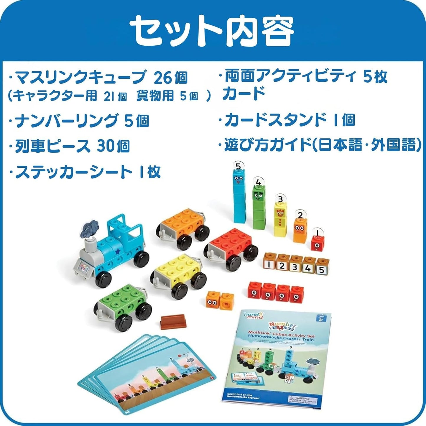Numberblocks 96094 Mass Link Cube Activity Set Number Blocks Express Train Kazu Play Educational Toy