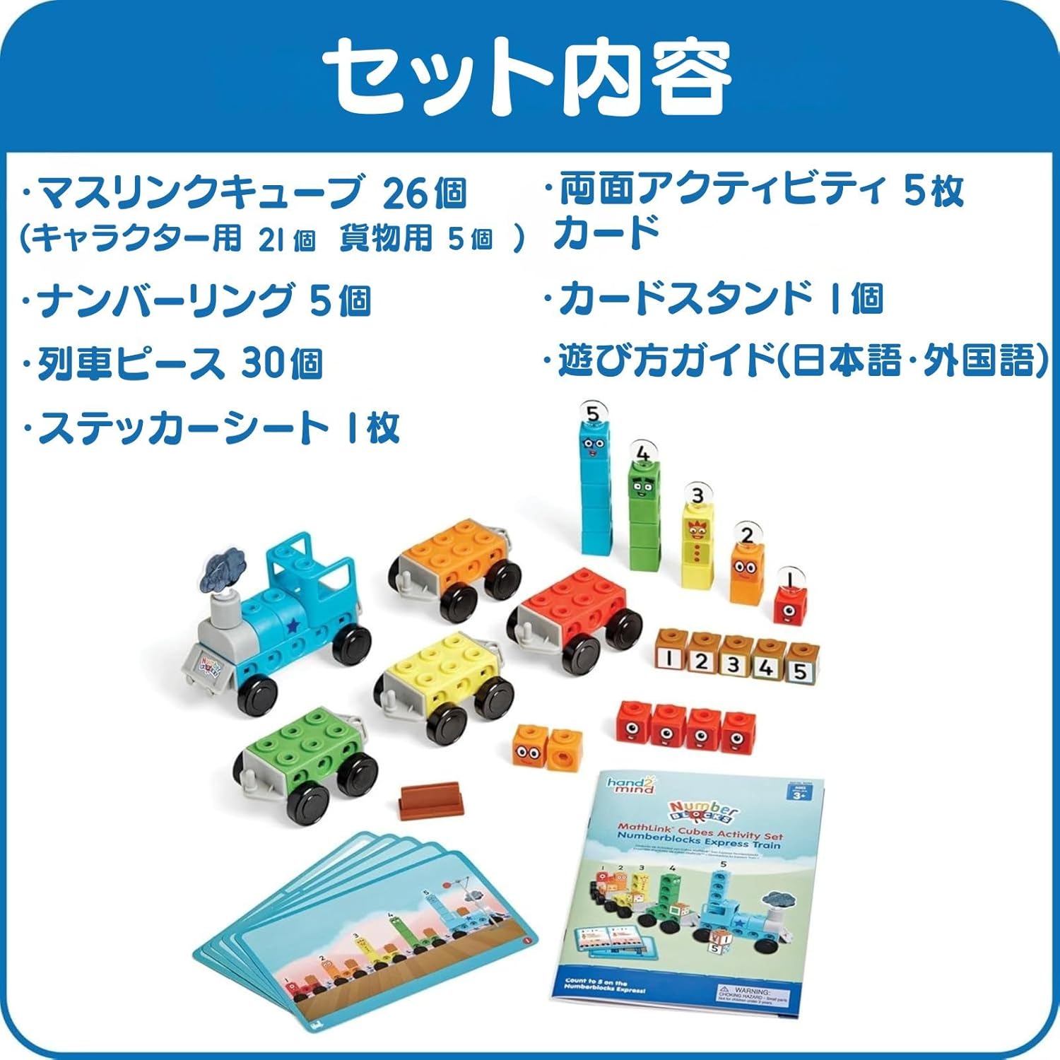 Numberblocks 96094 Mass Link Cube Activity Set Number Blocks Express Train Kazu Play Educational Toy