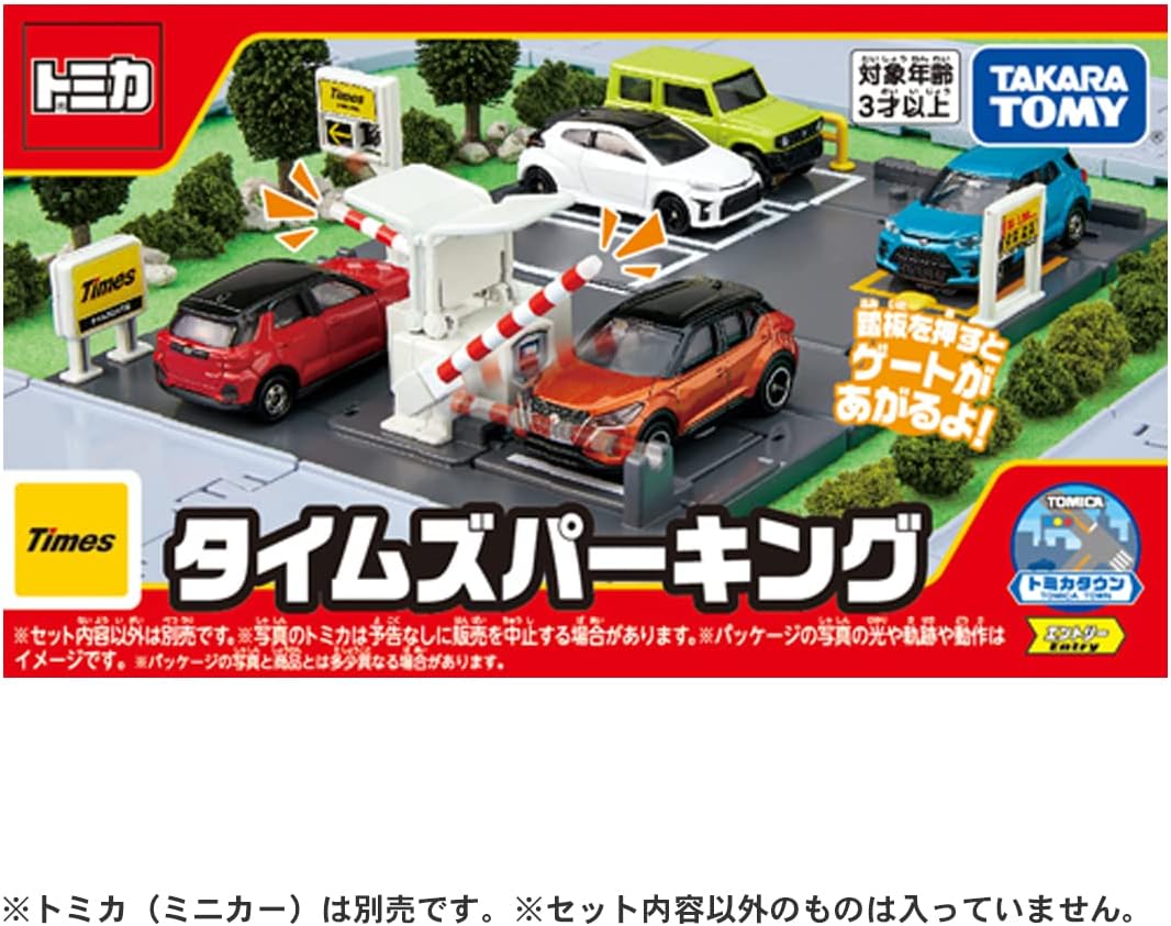 Takara Tomy (Takara Tomy) Tomica Tomica Town Times Parking Mini Car Toy, Unisex, Ages 3 and Up, Japan Toy Safety Standard ST Mark Certified Tomica