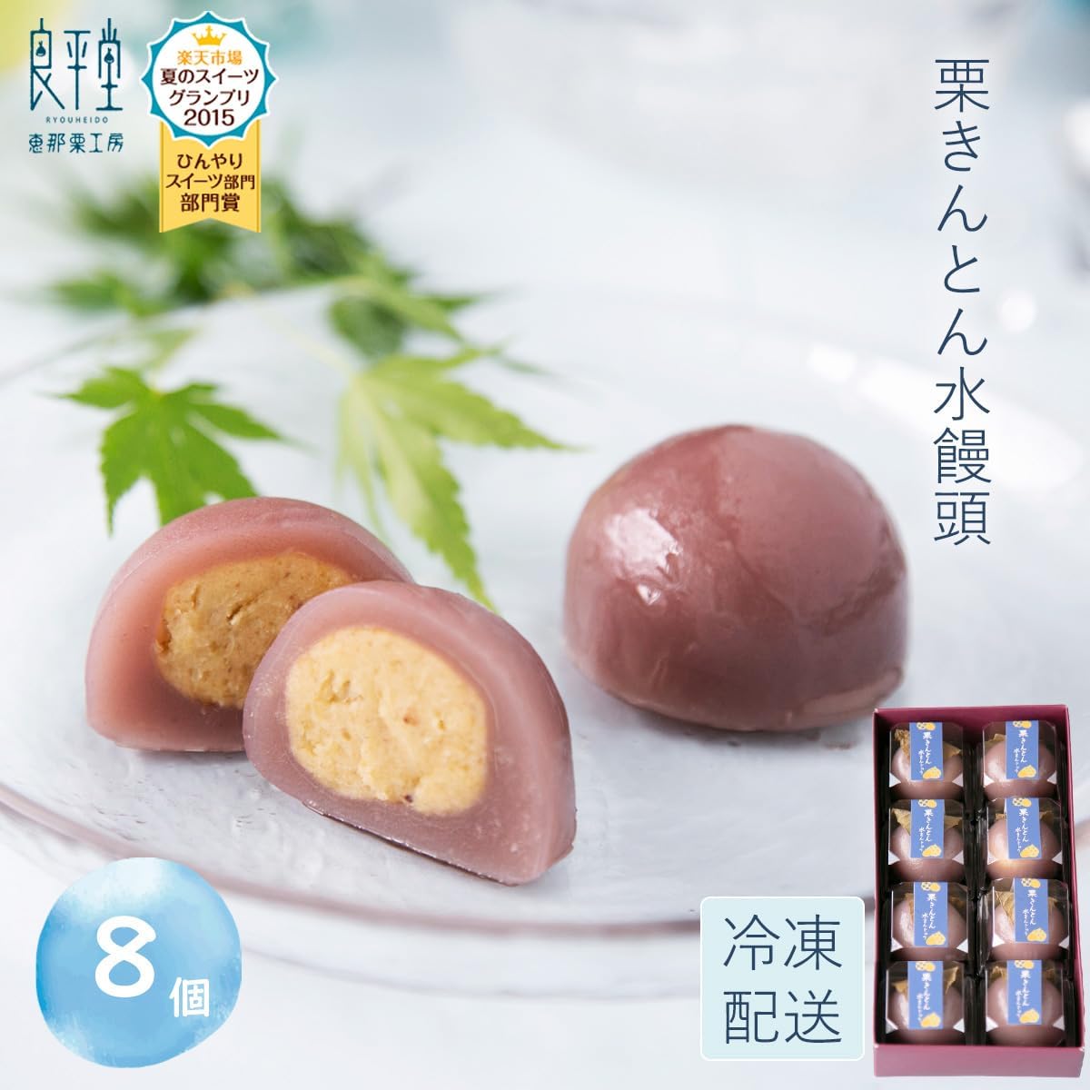 Roheido Respect for the Aged Day Gift, Japanese Confectionery Assorted, Chestnut Hoods, Water Manju 8 Pieces, Classy, Sweets, Grandpa / Grandma, Grandfather, Grandmother, Individual Packaging, Message