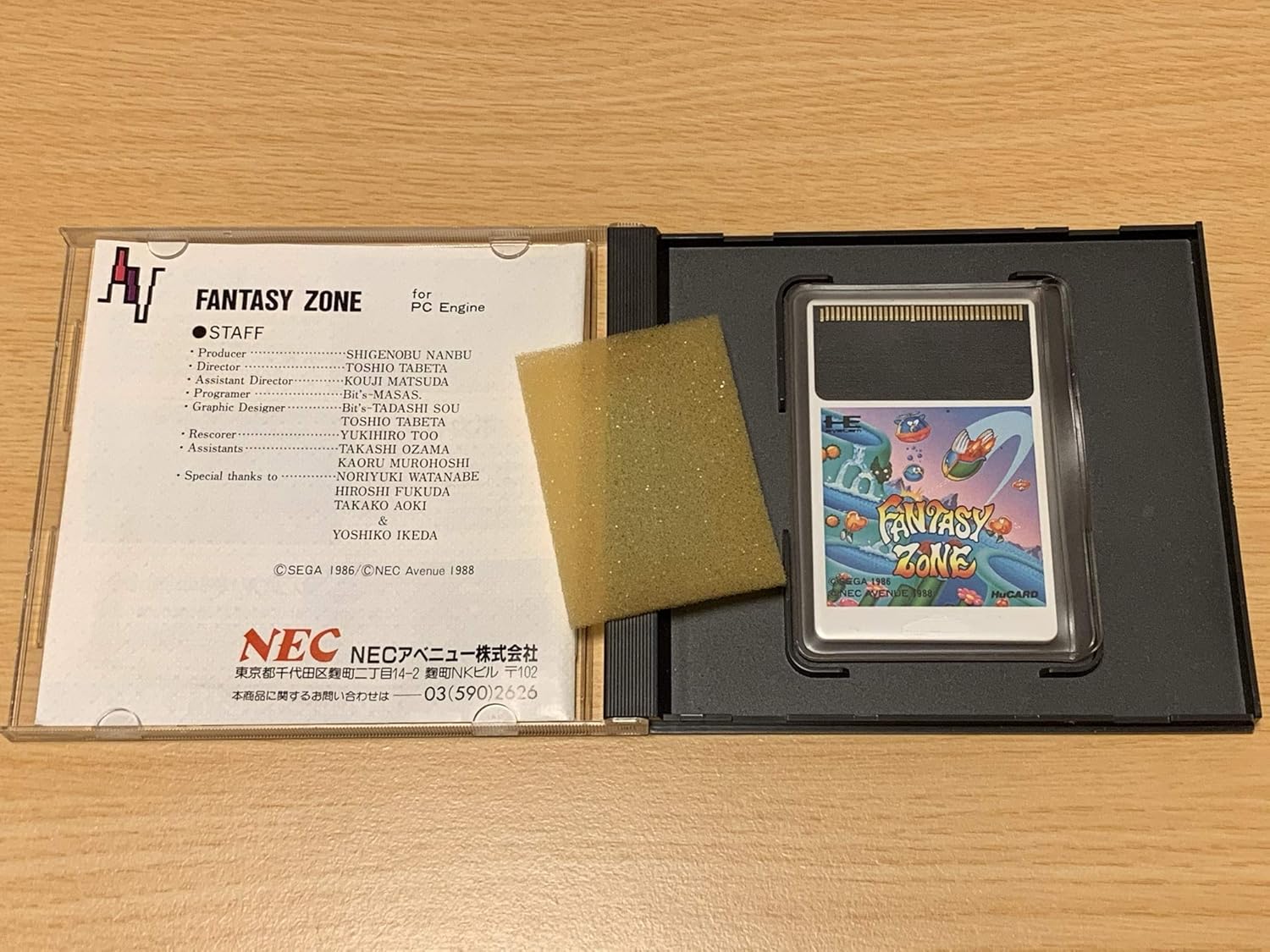 ファンタジーゾーン 【PCエンジン】