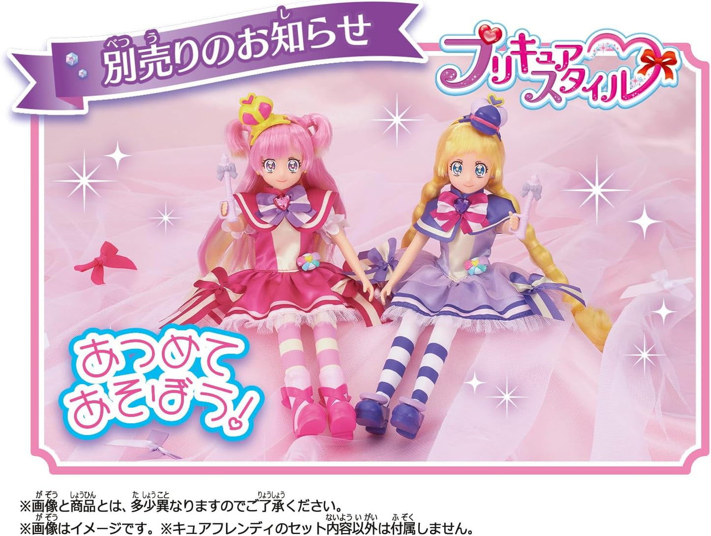 [BANDAI] Wonderful PreCure! PreCure Style Cure Friendly