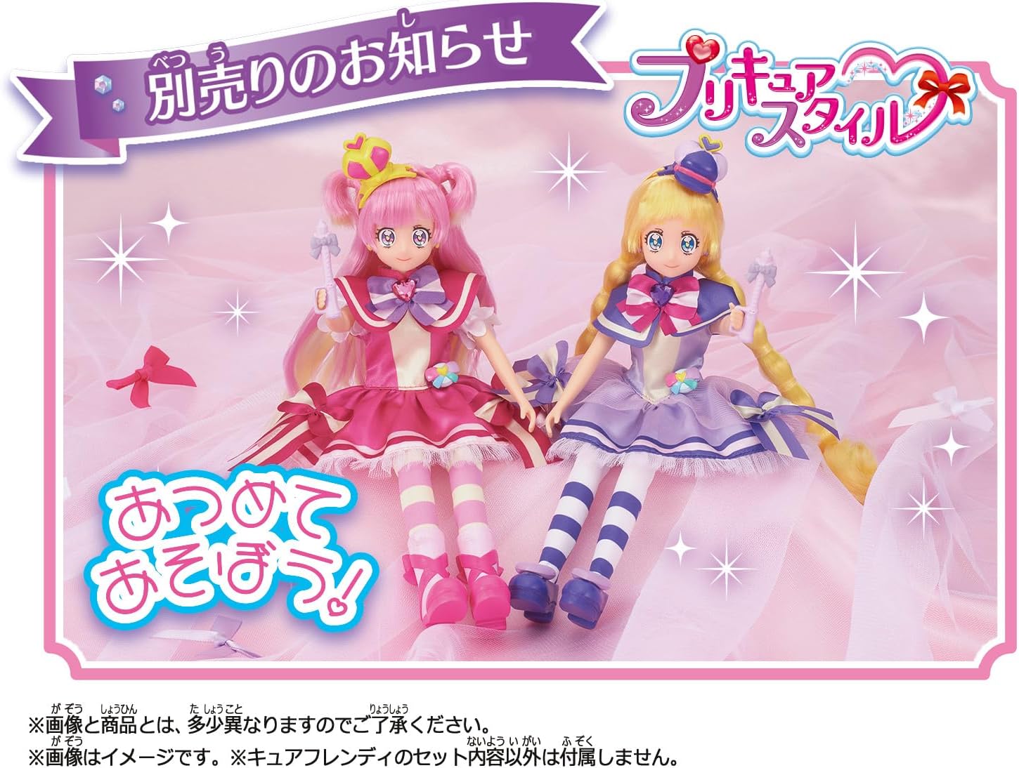 [BANDAI] Wonderful PreCure! PreCure Style Cure Friendly