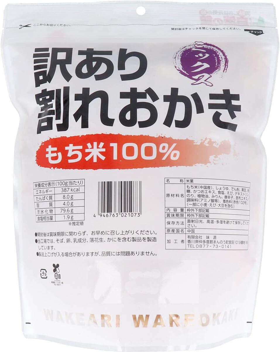 Discounted Broken Rice Crackers Mix 11.3 oz (320g)