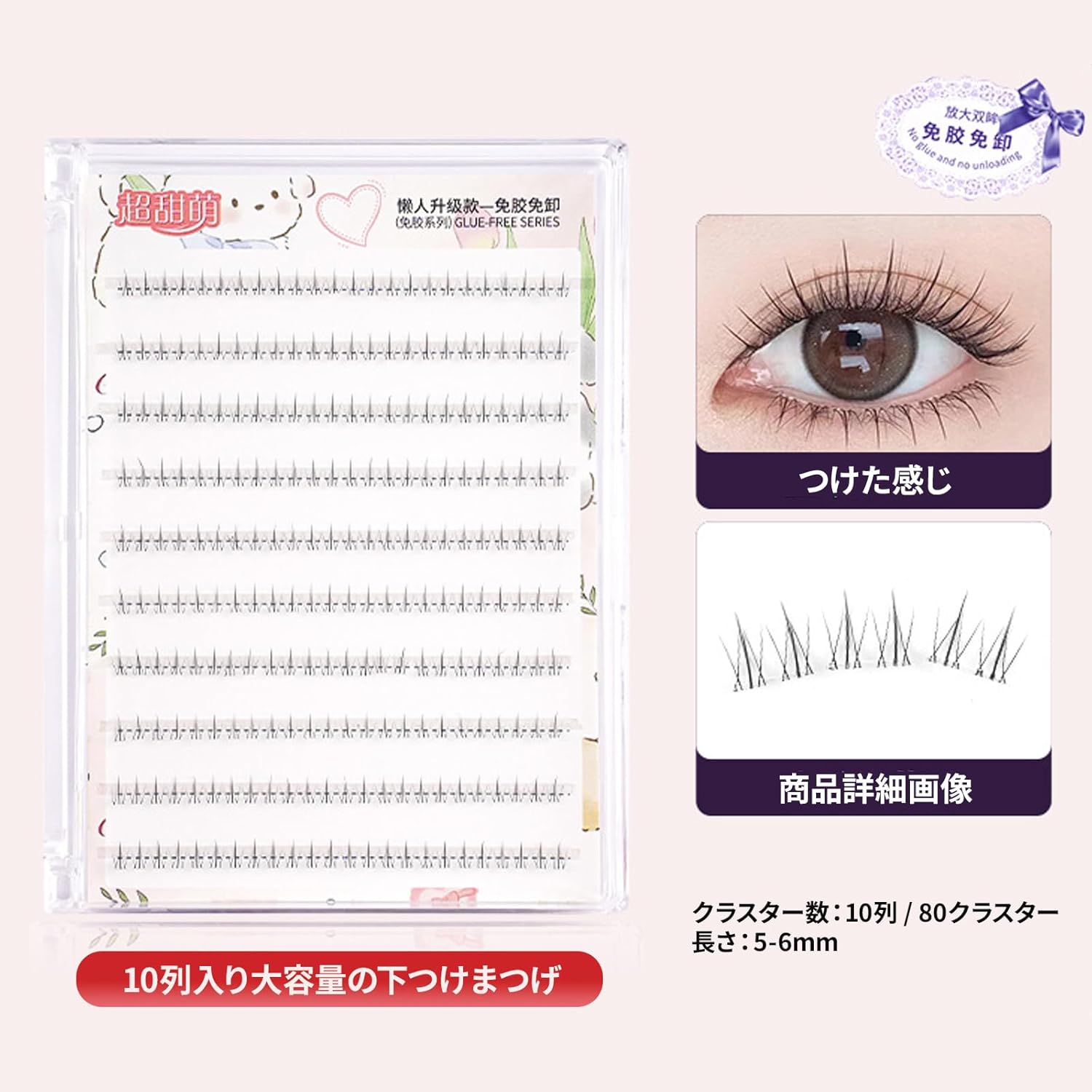 Lower False Eyelashes, Partial False Eyelashes, Bottom Eyelashes, No Glue, No Glue Required, 1 Second, For Beginners, Large Capacity, 10 Pairs, Natural, 3D Feel, Popular, Long Lasting, Long