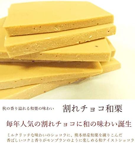 Cracked Chocolate, Waguri from Kumamoto, 7.1 oz (200 g), Maroon Chocolate