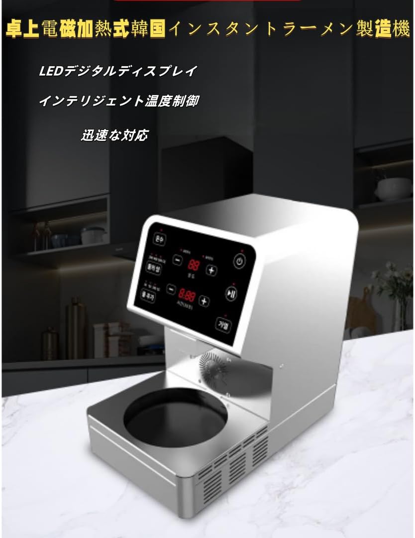 Kiwet Automatic Heating Desktop Electromagnetic Heat Instant Noodle Machine Commercial Kitchen Noodle Cooker, Desktop Noodle Cooker, Boiled Noodle Boiler, Electric Pasta Cooker, Commercial Use, Home