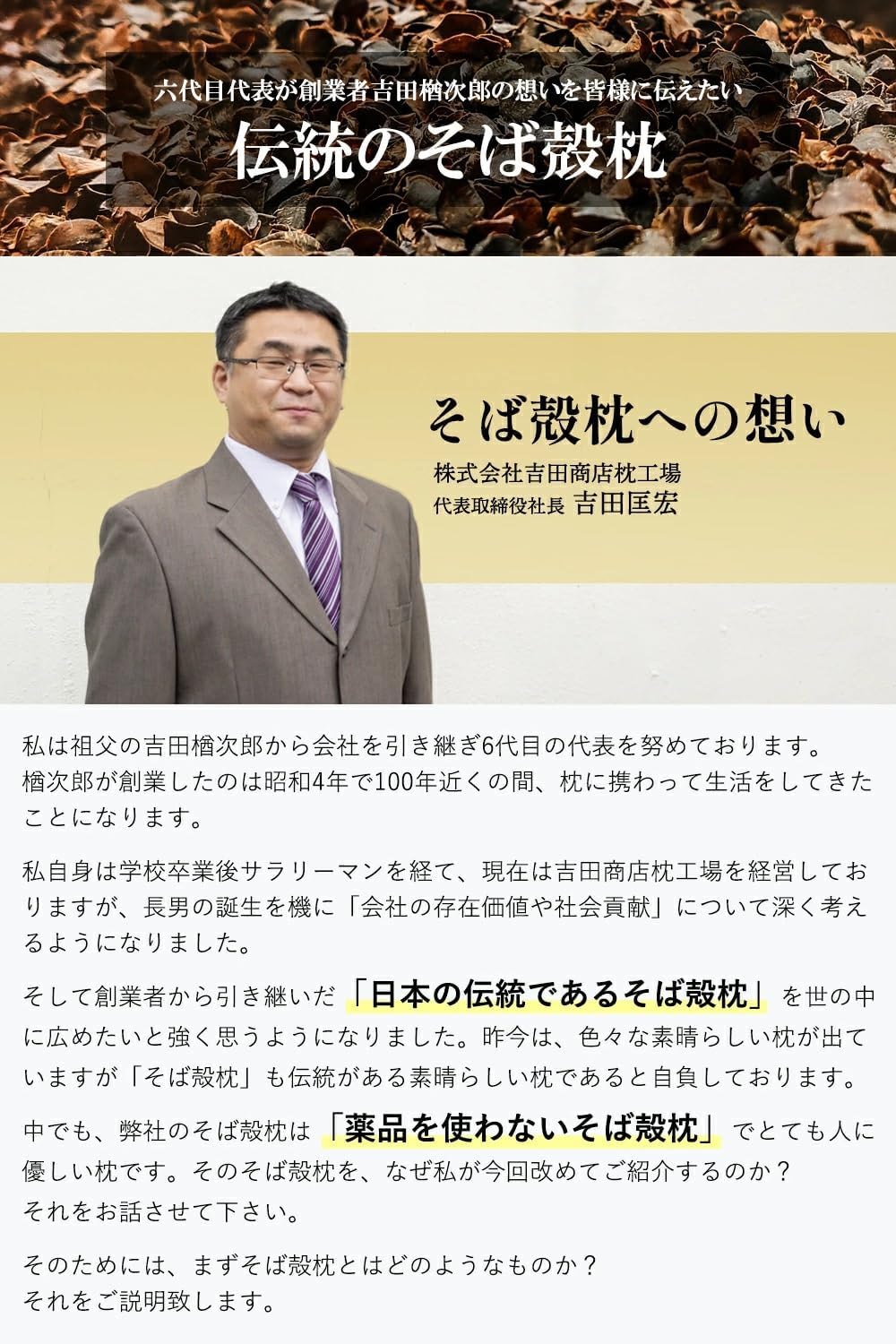 Yoshida Pillow Founded in 1973, Buckwheat Hull Pillow, Made in Japan, Handmade by a Well-established Pillow Artisans, Factory Direct Sale, Traditional Pillow, Breathable, Safe, Chemical-free, Cervical