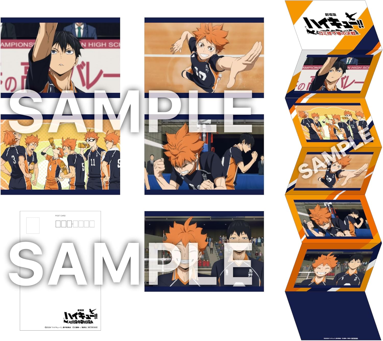 【限定】『劇場版ハイキュー!! ゴミ捨て場の決戦』 通常版（Amazon限定:蛇腹台紙付き場面写ポストカード5枚セット付き） [Blu-ray]