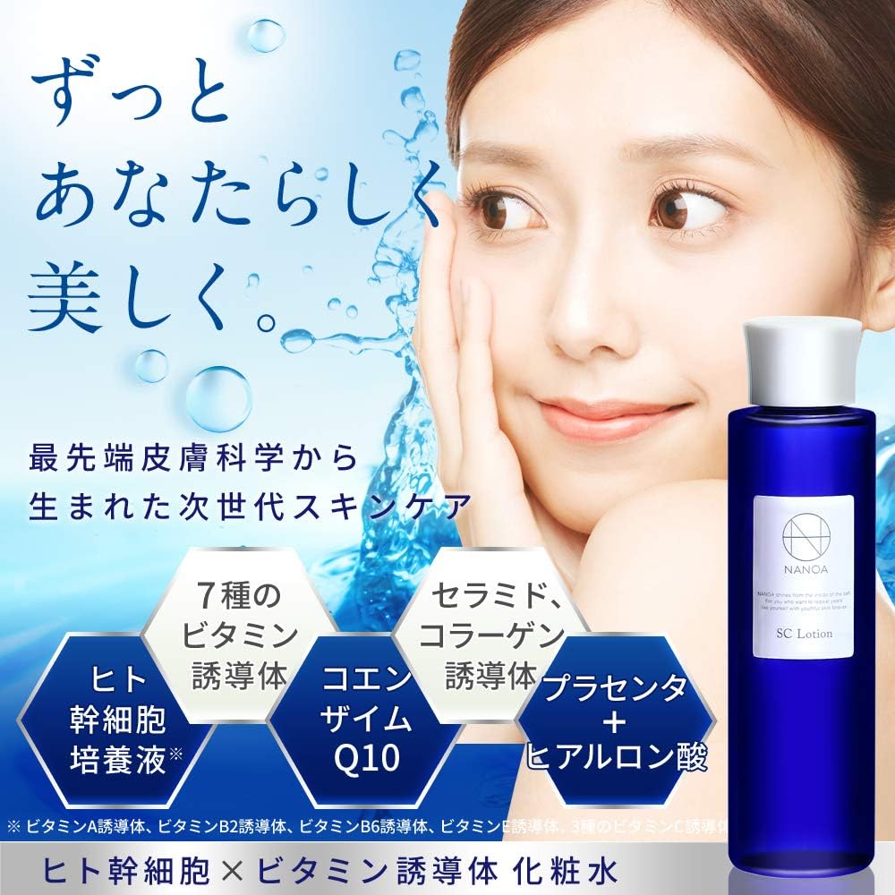 NANOA Dermatologist Hottest Human Stem Cell Lotion, EGF, Aging Care, Exosome, Ceramide, Vitamin C Derivative, Additive-Free, Made in Japan