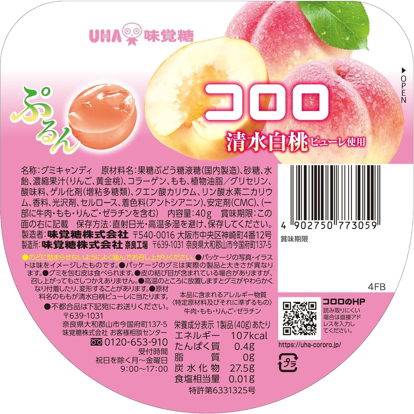 UHA Flavor Sugar, Coloro, Pure Water White Peach, 1.4 oz (40 g) (x 2)